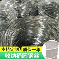 不銹鋼圓環(huán)鋼絲 收納桶彈簧鋼絲 隧道彈簧寵物通道鋼絲加工定制