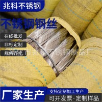 廠家現貨批發供應304不銹鋼絲 盤絲 不銹鋼線材201 316中硬光亮絲