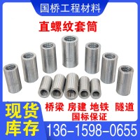 國標14-40鋼筋變徑直螺紋套筒連接接頭14 16 18 20 25 28廠家直銷