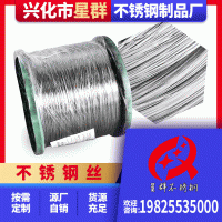 304不銹鋼退火絲 1.0mm光亮不銹鋼全軟絲 退火處理不銹鋼氫退絲