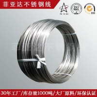 廠家批發中硬201無磁性不銹鋼線材 菲亞達公司直供產品