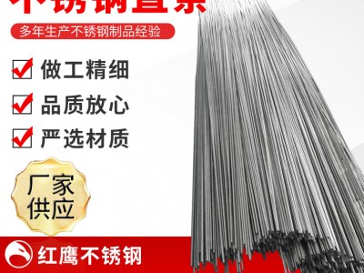 廠家供應批發 304 201不銹鋼直條不銹鋼圓棒研磨棒 長短支持定制