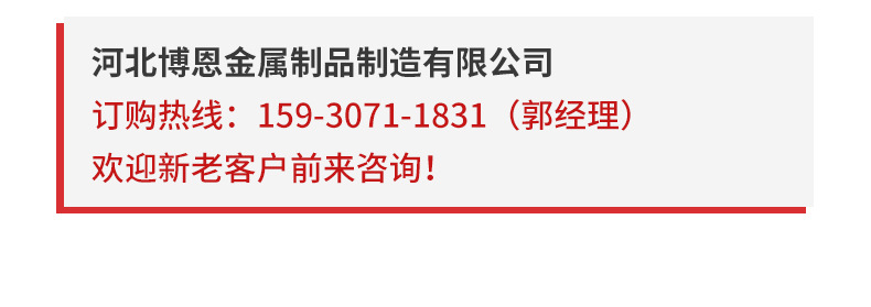 博恩金屬制品詳情_06