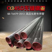 廠家批發Q345D無縫鋼管 低溫管道GB6479-2013