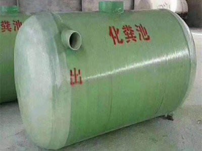 污水處理設備玻璃鋼化糞池成品沉淀池隔油池三格式模壓凈化槽儲罐