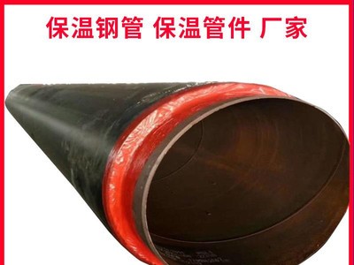 保溫管聚氨酯發泡 預制直埋夾克保溫地埋管 聚氨酯保溫管道