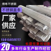 不銹鋼直條 直條焊絲 加工定制 不銹鋼光亮棒氬弧焊絲規格可定制