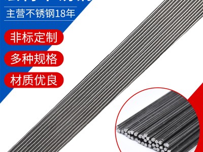 定制直條廠家供應304 201 308 316L 不銹鋼焊絲氬弧焊絲 直條焊絲