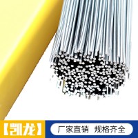 不銹鋼氬弧焊絲生產廠家 耐高溫 光亮直條氬弧焊絲