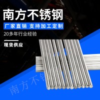 廠家不銹鋼絲201 304光亮不銹鋼圓棒直條棒材長短定制不銹鋼圓棒