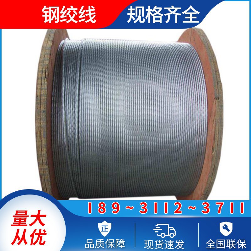 鋼絞線 (3).jpg