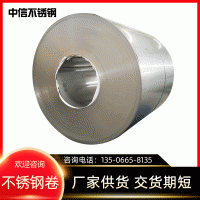 【不銹鋼卷】加工定制精密耐高溫不銹鋼卷鏡面拉絲耐腐蝕不銹鋼卷