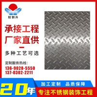 佛山廠家不銹鋼防滑板 304不銹鋼壓花板 304不銹鋼防滑花紋板