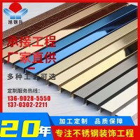 304不銹鋼瓷磚收邊條 不銹鋼金屬裝飾條收邊條 不銹鋼u型槽包邊條