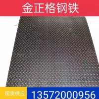 鍍鋅鋼板卷0.15mm-3mm 熱鍍鋅花紋鋼板3mm-8mm