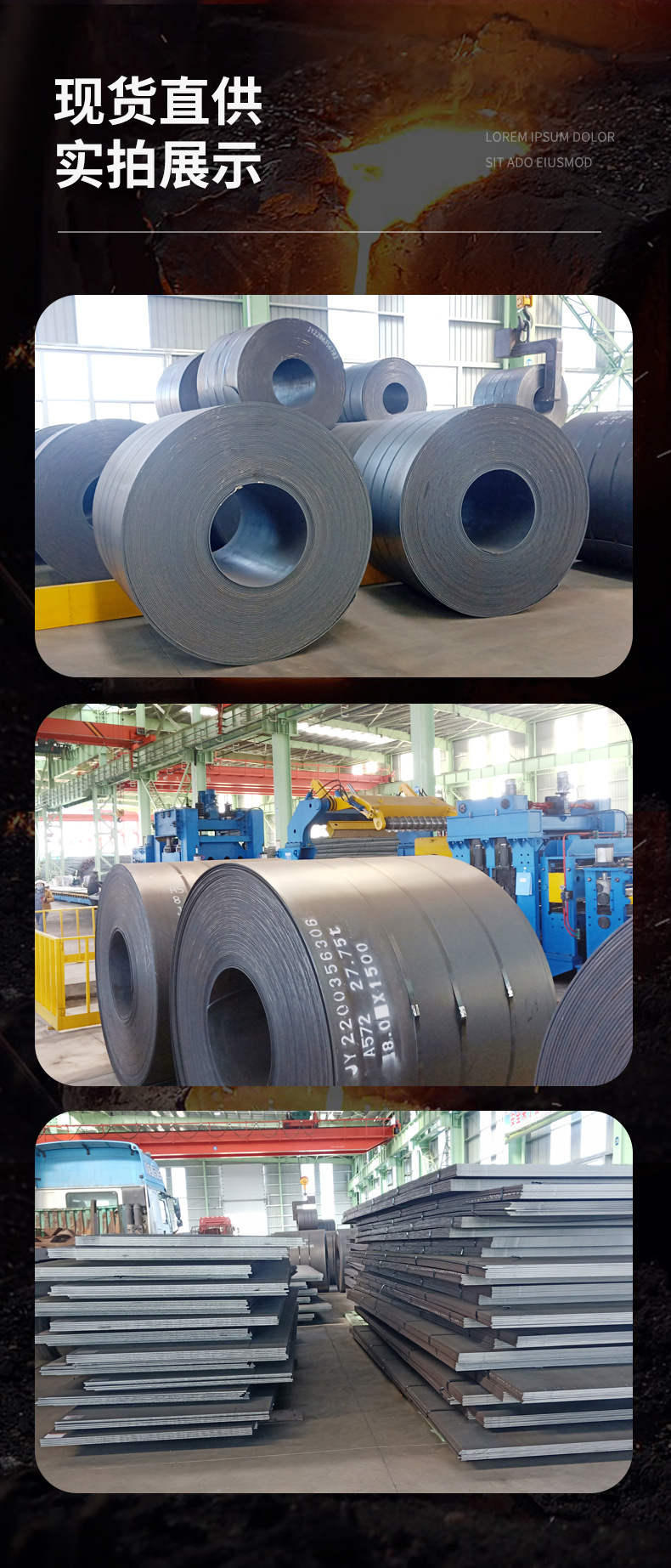 普通鋼板卷&lsquo;_14.jpg