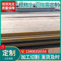 廠家直供Q460C高強度中厚板Q460MC低合金高強度板現貨可按需切割