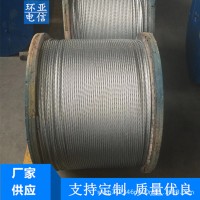 廠家供應(yīng)熱鍍鋅鋼絲鋼絞線 通訊電力拉線電力鋼芯 支持定做型號全