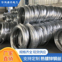 廠家熱鍍鋅鋼絲2.2 2.6mm大棚鋼絲線葡萄架獼猴桃鍍鋅鋼絲調(diào)直