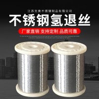 廠家批發 304/316不銹鋼氫退絲 不銹鋼退火軟線 不銹鋼氫退絲軟線