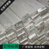 不銹鋼冷軋扁鋼 304/316不銹鋼角鋼 廠家供應扁鋼304不銹鋼扁鋼