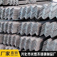 不銹鋼角鋼 不銹鋼角鋼規格齊全 可定制加工非標不銹鋼角鋼