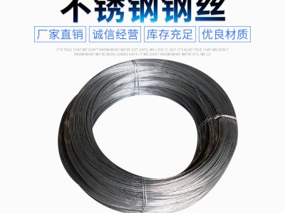 304不銹鋼絲 不銹鋼光亮絲 光亮軟絲 直條鋼絲 直條焊絲