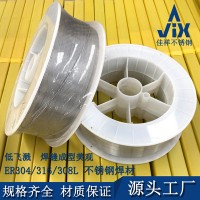 熱銷ER304316L308LSi309310S不銹鋼焊絲 自動氬弧埋弧焊條TIGMIG
