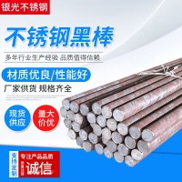 現貨316L不銹鋼圓鋼 定制316L不銹鋼光亮棒材 316L不銹鋼黑棒廠家