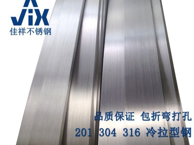 廠家現(xiàn)貨供應304不銹鋼扁鋼201不銹鋼小型剛316L冷拉扁條光亮表面