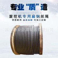 特種鋼絲繩 旋挖機專用扁鋼絲繩35W*K7- 28 32 36可定做