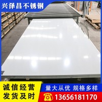 現(xiàn)貨銷售不銹鋼平板 不銹鋼卷板定尺開平 201不銹鋼拉絲板 規(guī)格齊