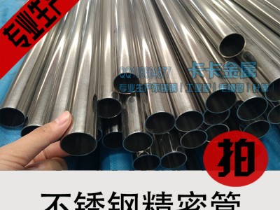 不銹鋼精軋衛生級鏡面精密BA管 無縫精軋精加工內外光亮精密管