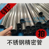 不銹鋼精軋衛(wèi)生級(jí)鏡面精密BA管 無(wú)縫精軋精加工內(nèi)外光亮精密管
