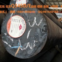Q345D圓鋼