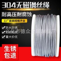 廠家批發 304 0.6mm穿珠鋼絲線 細精密飾品漁具鋼絲線鋼絲繩