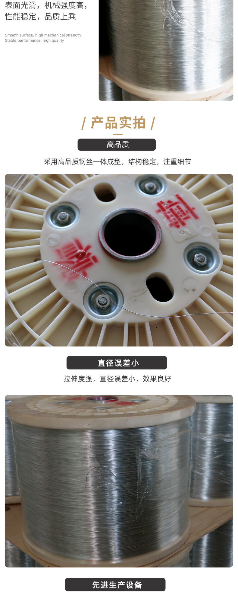 浩琪詳情-爆破線鍍鋅絲_03