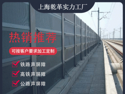 高速公路聲屏障定制高速公路橋梁聲屏障降噪隔音高架橋移動(dòng)聲屏障