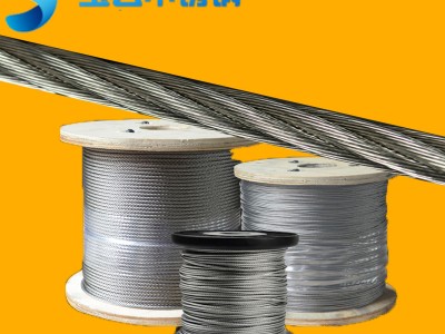 寶云12mm不銹鋼鋼絲繩304 7*37軟不銹鋼鋼絲繩生產廠家一件代發