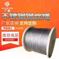 304不銹鋼鋼絲繩起重圍欄建筑五金鋼絞線7x19-2 3 4 5 6 8mm