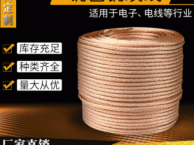 雷氏金屬材料 源頭廠家 支持定制銅包鋼絞線適用于電力電器等行業
