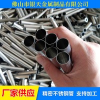 廠銷 短鋼管無縫管304精密深加工不銹鋼管 304材質可加工定制