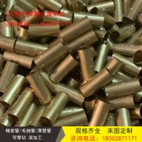 廠銷H62H65黃銅管毛細管 空心銅套 無毛刺切割 來圖加工 表面處理