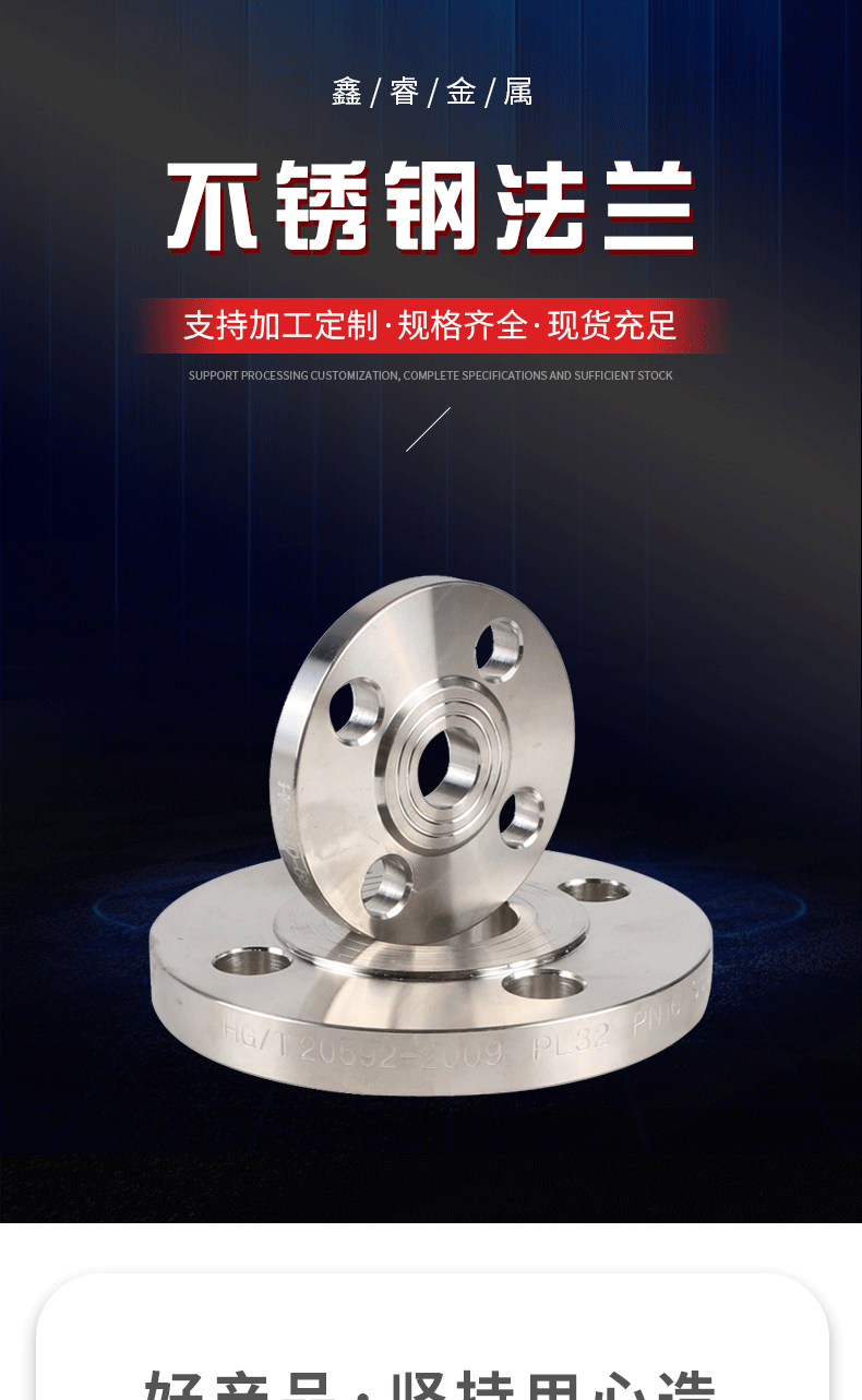 不銹鋼法蘭開版2_01.gif