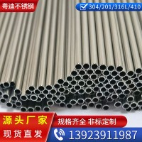 304不銹鋼管201不銹鋼毛細管316L細針管無縫管焊管精密管加工定制