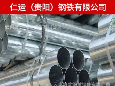 貴州方圓云達牌熱鍍鋅管 貴陽消防管 DN15 DN200的熱鍍鋅鋼管