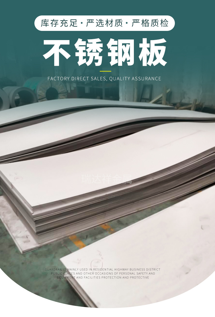 不銹鋼板_01.jpg