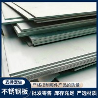 現貨供應304熱軋中厚板平面加厚壓力容器用不銹鋼板支持加工定制