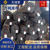 廠家直發 無縫鋼管 厚壁無縫管20#45#Q345合金鋼管規格齊全多庫存