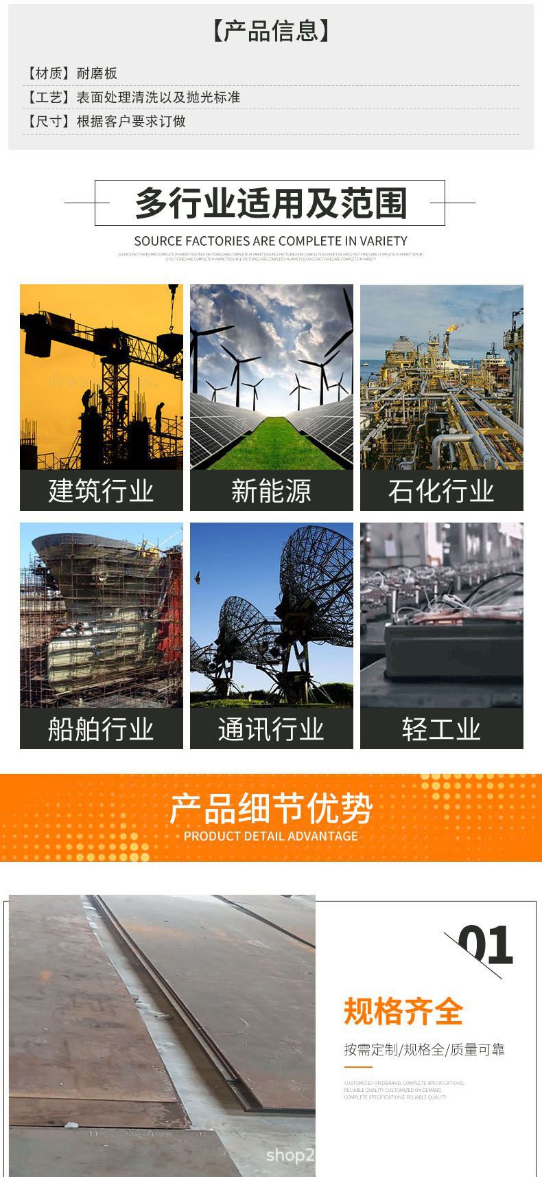 角鋼詳情頁 拷貝3.jpg